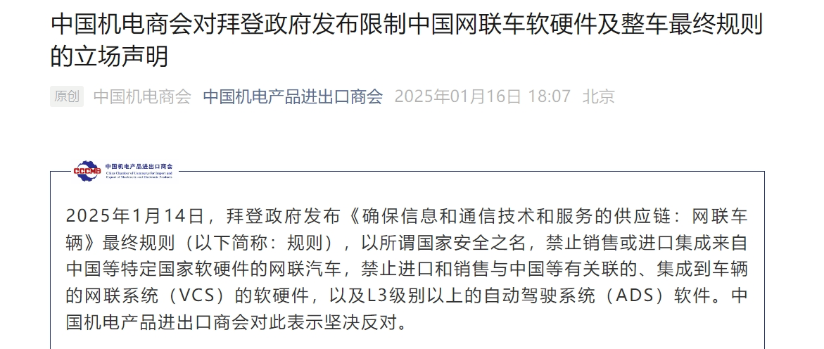 皇冠代理怎么申请_中国半导体行业协会发声皇冠代理怎么申请！中国机电商会：敦促拜登政府摒弃冷战思维