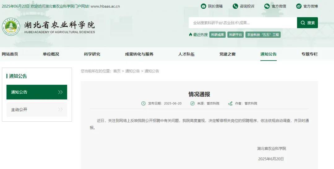 皇冠皇冠平台_“笔试倒数第二皇冠皇冠平台，面试成绩第一”应聘者已入围体检环节？官方回应“萝卜坑”招聘