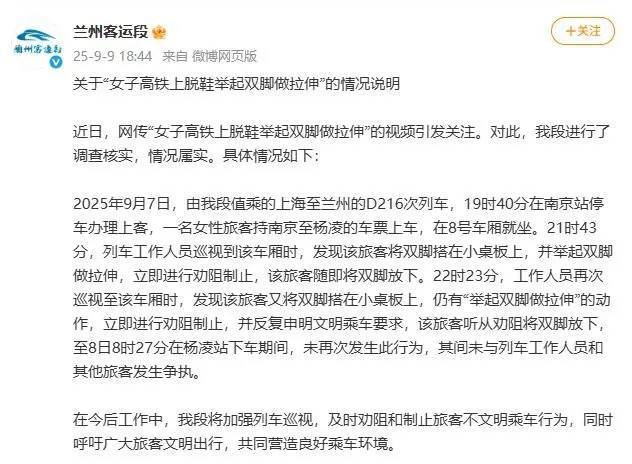事发上海至兰州列车!一女子行为不雅?官方回应:情况属实皇冠賬號註冊,曾多次进行劝阻,详情披露 | 皇冠賬號註冊