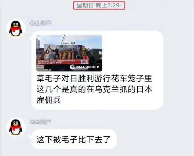 离谱皇冠账号申请！俄罗斯把日本雇佣兵俘虏关笼子里游街示众？和中国有关系？ | 皇冠账号申请