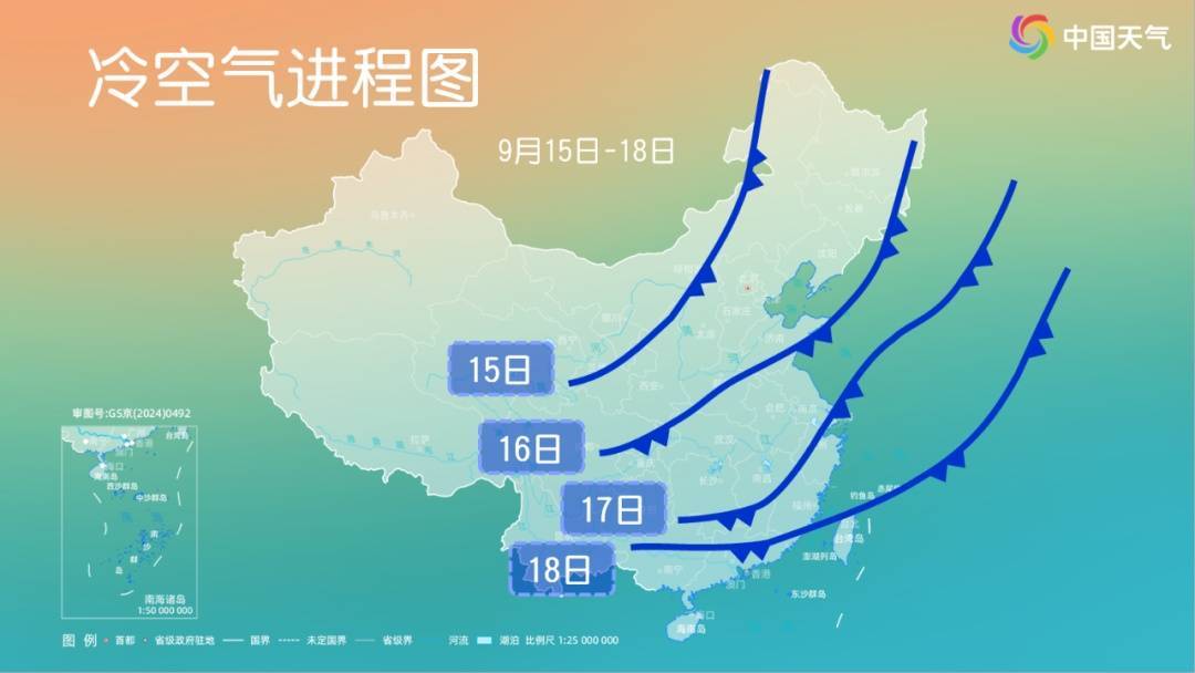 美国国家女子足球联赛_要降温了美国国家女子足球联赛！下半年来首场大范围冷空气登场