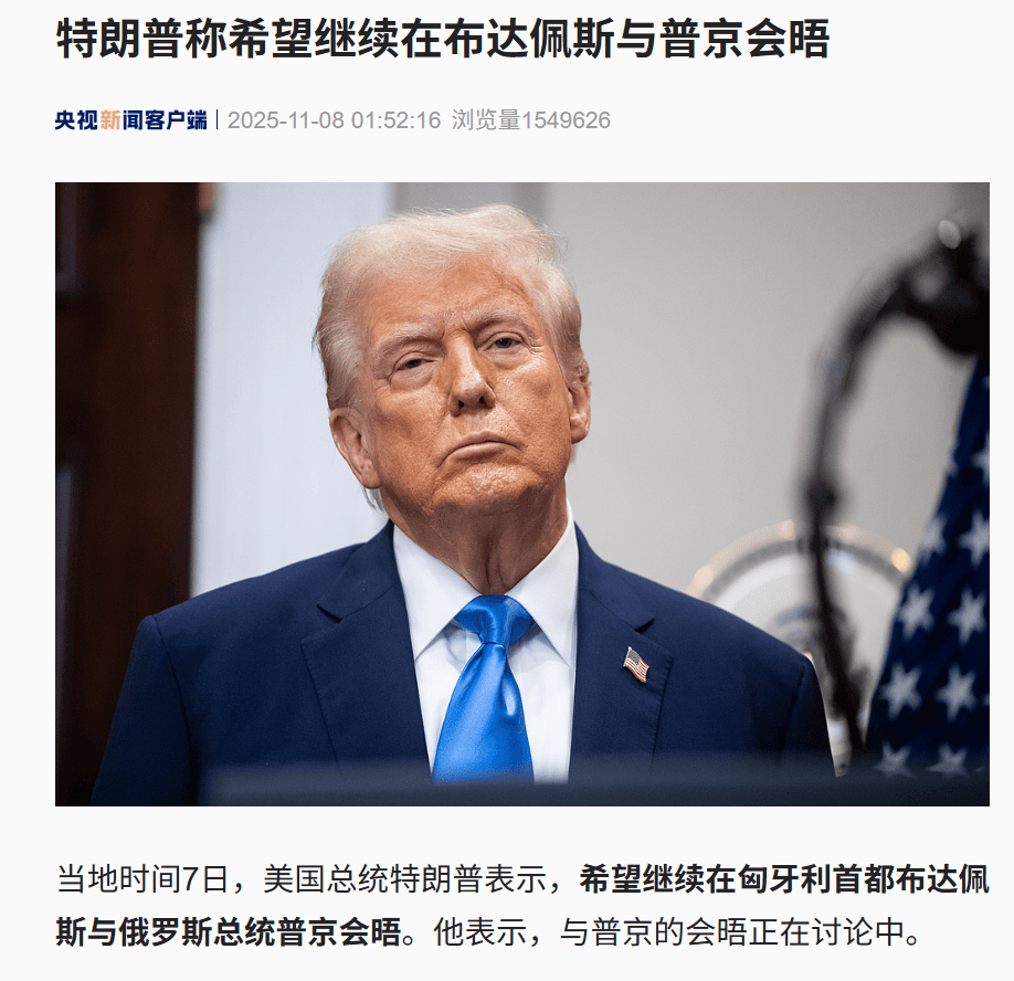 皇冠体育App下载
_乌方遭大规模联合攻击！红军城告急皇冠体育App下载
，俄军一天拿下64座建筑！普京最新支持率出炉，特朗普：希望继续与普京会晤