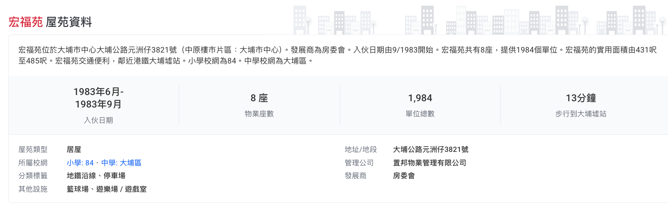 皇冠信用盘结算日是哪天
_香港大埔火灾背后的宏福苑：42年楼龄皇冠信用盘结算日是哪天
，曾住4643人、近4成住户65岁以上，最大面积54平