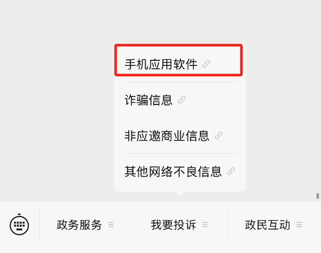 世界杯足球平台代理_快卸载世界杯足球平台代理!正在违规收集你的个人信息