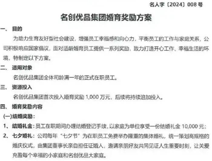 足球信用网代理 _生三胎就奖励员工183万元？宁波一企业招聘现场抛出“豪气”生育福利政策足球信用网代理 ，当地：已有员工申领奖金