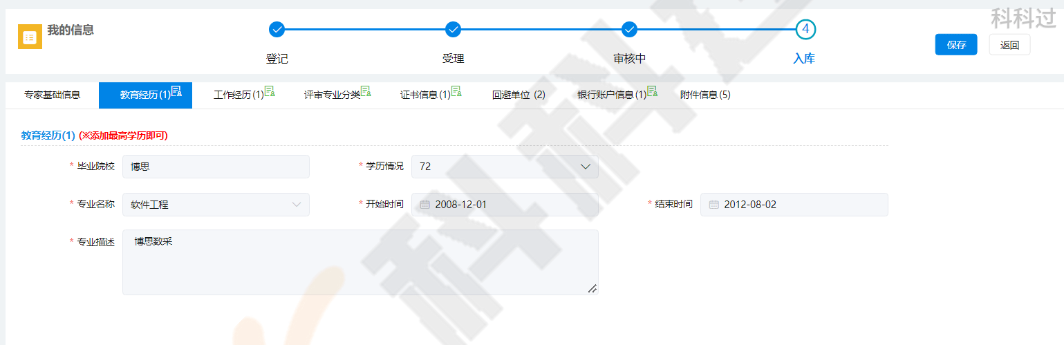 皇冠信用盘账号申请_拿到软考证书后怎么办？快申请入库赚外快啦皇冠信用盘账号申请！广东省评审专家入库申请手册