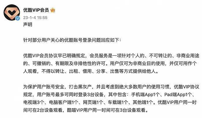 皇冠信用网会员账号_多设备登录VIP账号会被封皇冠信用网会员账号，腾讯视频回应 将会员账号转借给朋友是否违法？