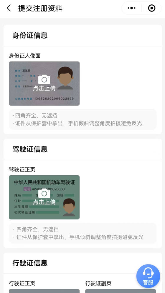 皇冠信用网怎么注册_高德网约车车主注册条件皇冠信用网怎么注册？怎么加入网约车司机