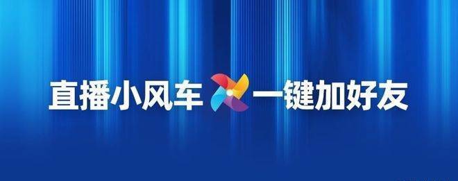 皇冠信用网在哪里开通_抖音怎么开通星图小风车皇冠信用网在哪里开通，抖音星图在哪里开通？