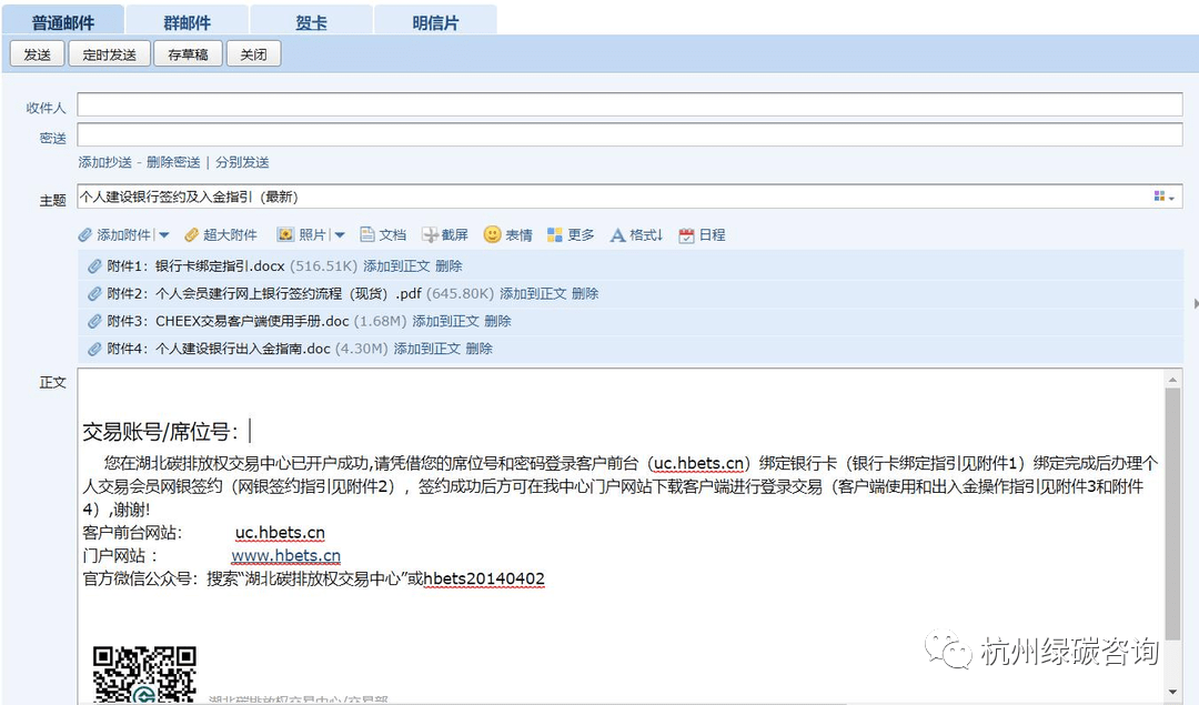 皇冠信用网会员开户_个人申请碳交易账户需要哪些条件皇冠信用网会员开户？全国6家碳交易中心/所申请条件对比