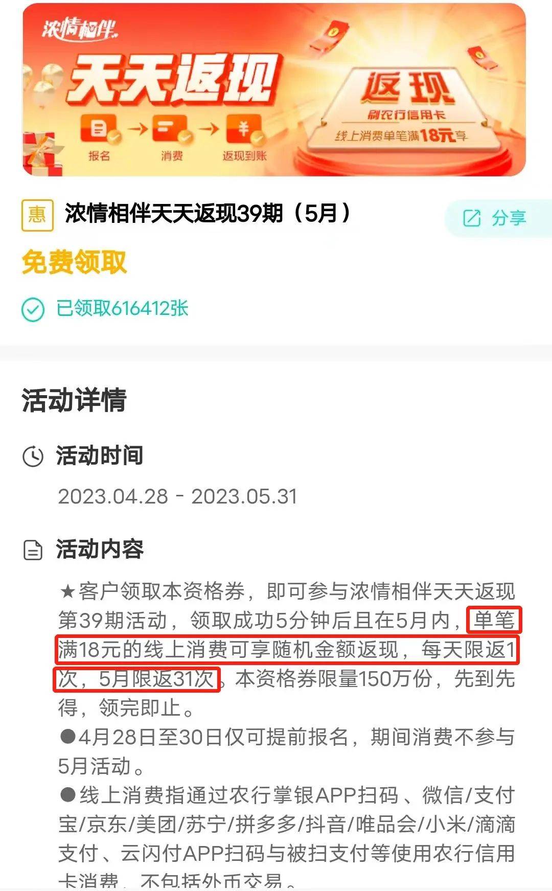 皇冠会员如何申请_如何用一张农行小白金皇冠会员如何申请，拿到千元福利？