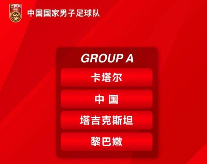 亚洲杯赛程_亚洲杯国足赛程确定亚洲杯赛程，首场对阵新军，扬科维奇真正的大考