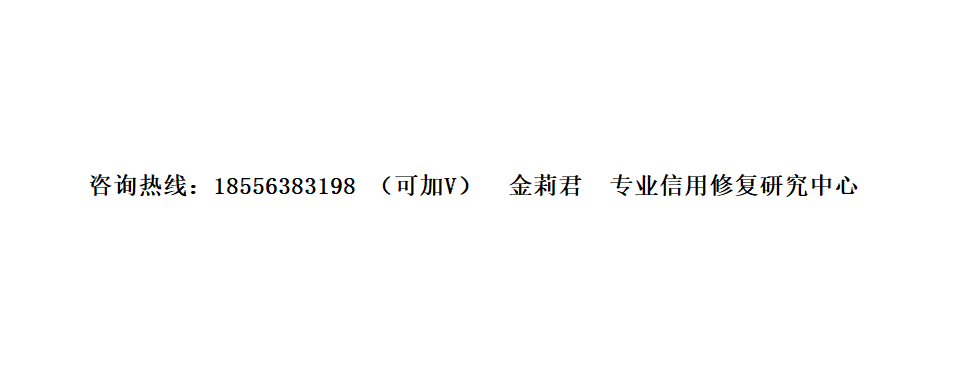 皇冠信用网怎么申请_企业信用怎么修复皇冠信用网怎么申请？2023年温州市企业失信修复的作用以及申请条件指南