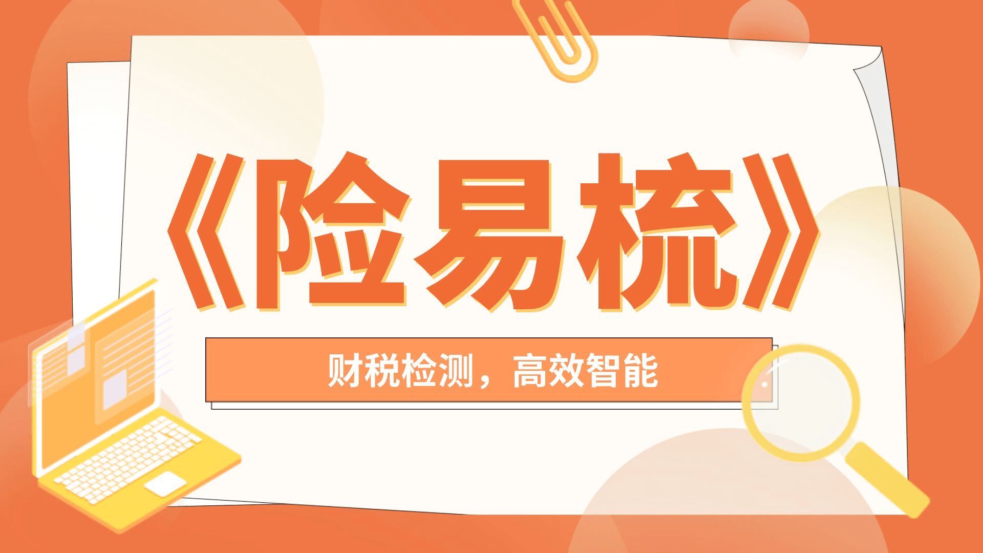 如何代理皇冠信用网_税务筹划如何代理