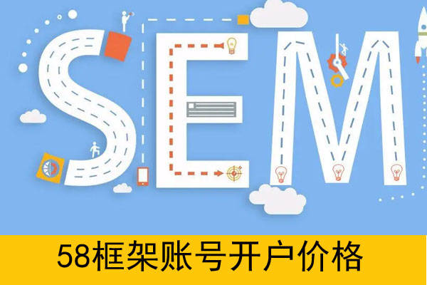 皇冠信用网会员账号_58框架账号多少钱一个（58全国会员户报价）