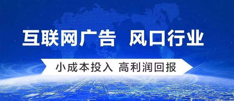 皇冠信用网怎么代理_互联网广告代理商个人团队怎么做 全媒体信息流广告代理怎么做