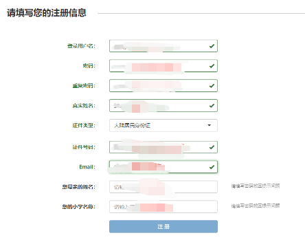 皇冠信用网账号注册_乐考网:2024年首次报名银行考试怎样注册报名账号皇冠信用网账号注册？