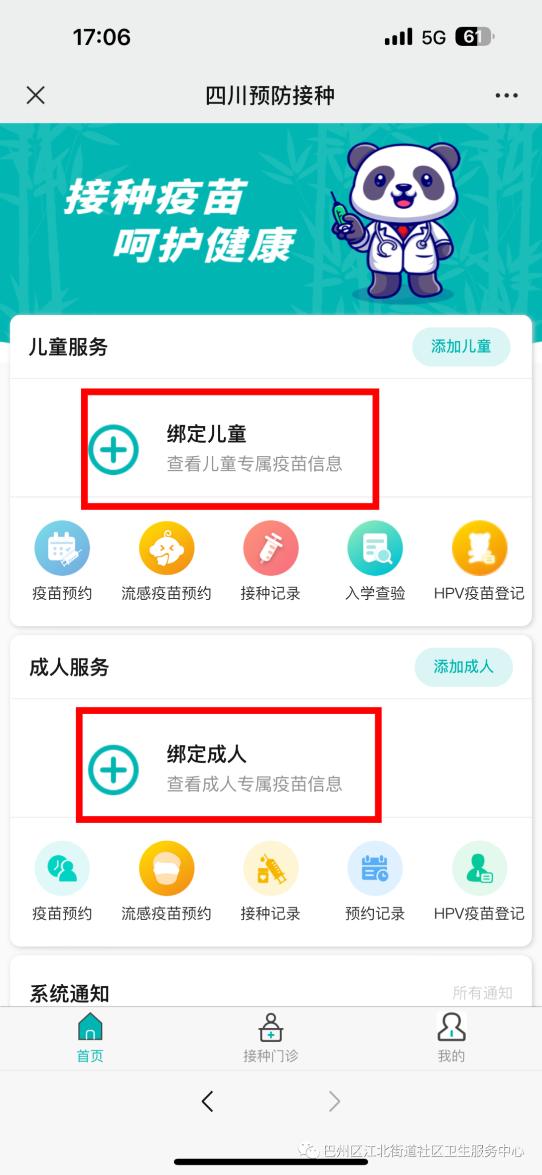 皇冠信用网开号_周知 | 1月5号皇冠信用网开号，准备开抢！