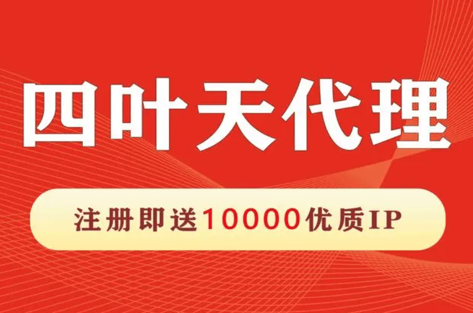 皇冠信用网怎么代理_电脑怎么使用代理ip