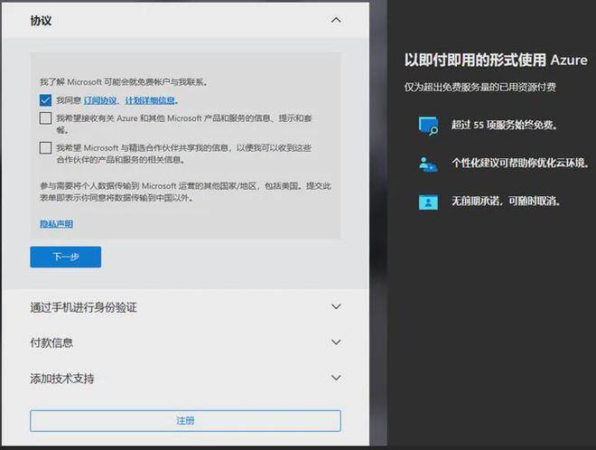 皇冠账号申请_申请微软Azure OpenAI账号皇冠账号申请，部署 API全流程