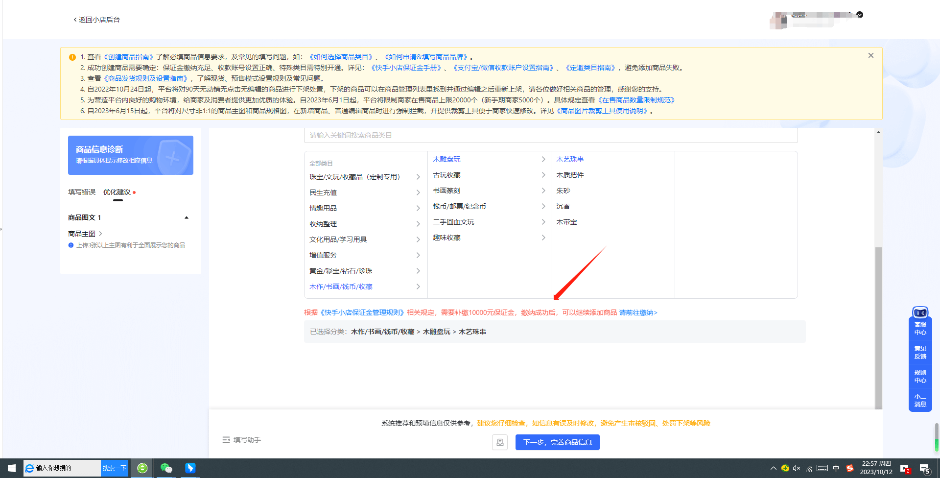 皇冠信用盘怎么申请_快手木雕盘玩木艺珠串类目报白入驻怎么操作皇冠信用盘怎么申请？菩提小叶紫檀等报白申请入口在哪