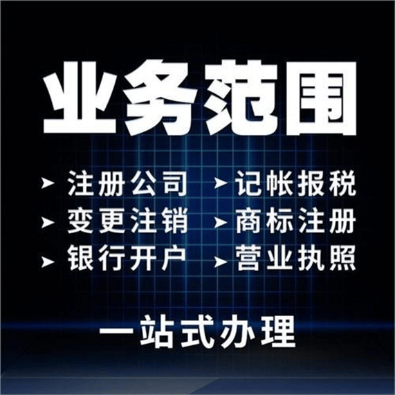 皇冠信用网代理如何注册_如何在朔州高效注册公司并选择专业代理记账服务皇冠信用网代理如何注册？