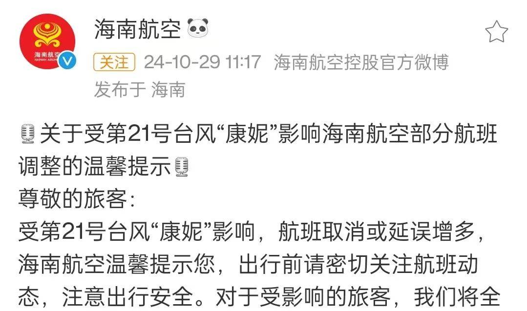 皇冠信用登2代理网址_台风“康妮”登陆台湾岛皇冠信用登2代理网址！上海下班时段雨更大！明风雨一整天！会停学吗？