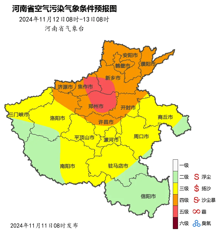 皇冠信用网开号_雨夹雪皇冠信用网开号！小雪！大雨！明起河南将迎大范围降水！郑州供暖进入倒计时……