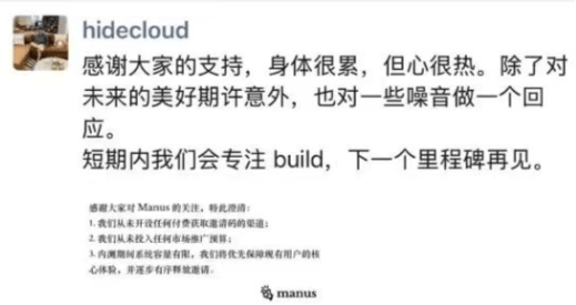 皇冠信用网平台代理_一天道歉两次！ 炸醒整个AI圈的Manus皇冠信用网平台代理，先“炸伤”了自己？