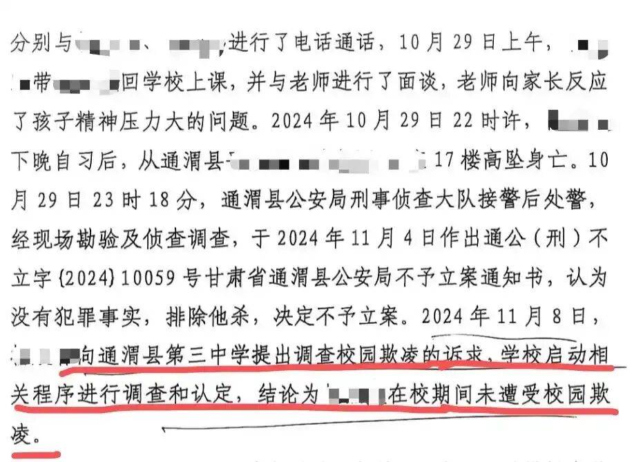 正版皇冠信用盘代理
_甘肃通渭县17岁少年校外坠楼轻生正版皇冠信用盘代理
，家属怀疑存在校园欺凌，一审败诉；家长：判决与纪委处置存矛盾