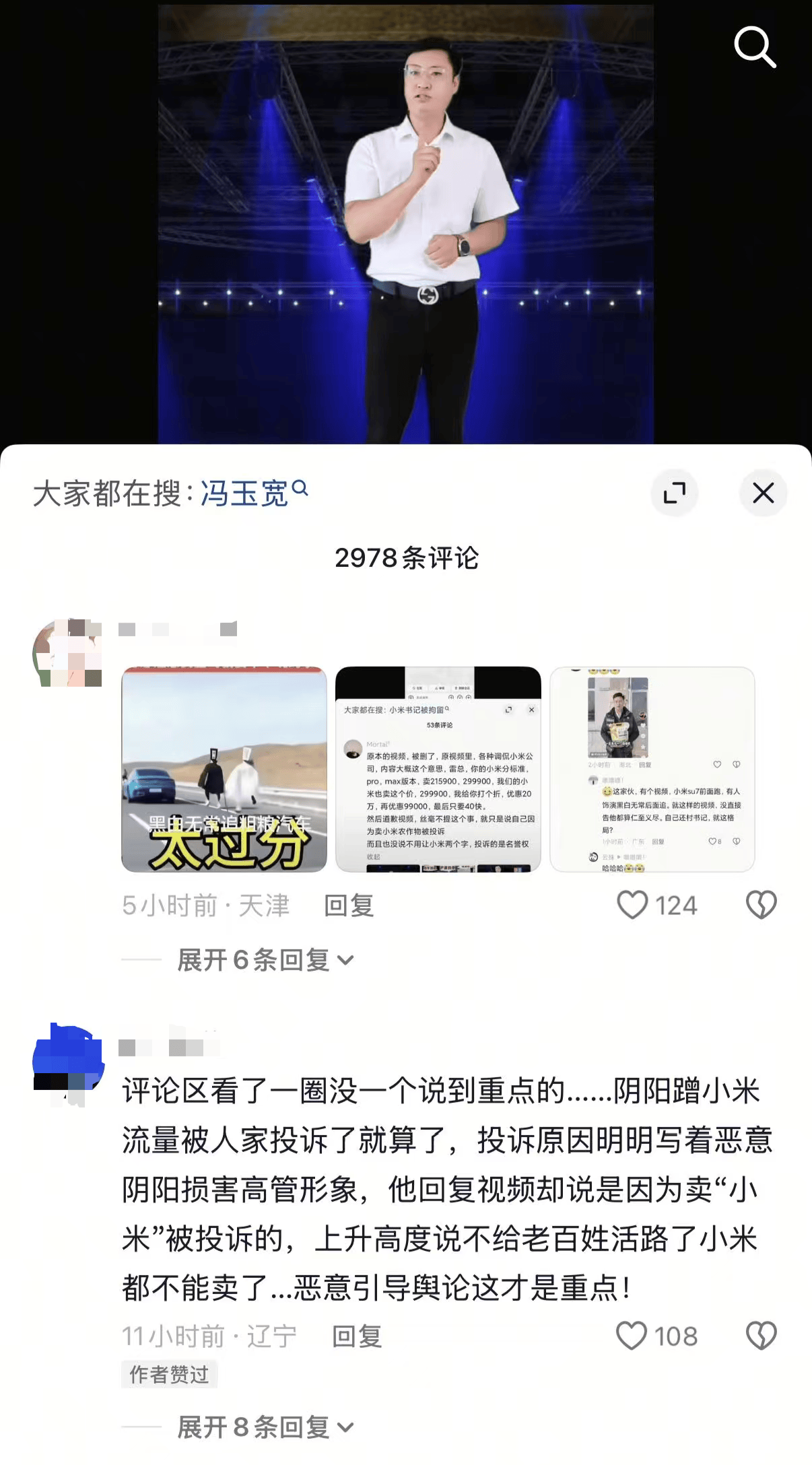 皇冠信用盘需要押金吗_“歪曲污蔑！”小米发言人就山东一村支书称“小米公司不让卖小米”发声明皇冠信用盘需要押金吗，村支书致歉