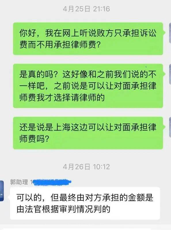 体育皇冠信用网_胸闷！上海男子追讨700元体育皇冠信用网，遭暗示付了8000元律师费！“被告承担”法院驳回→